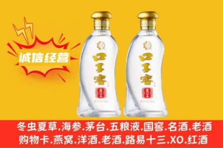 毕节附近回收口子窖