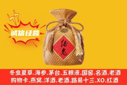 毕节附近回收酒鬼酒