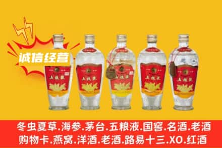 毕节名酒回收老五粮液.jpg