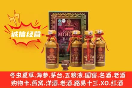 毕节求购回收50年茅台酒