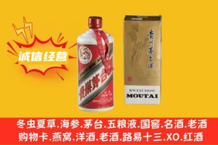 毕节求购回收80年代茅台酒