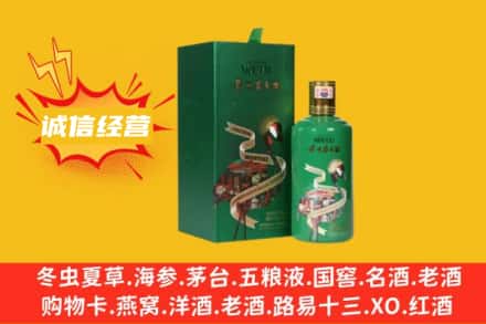 毕节求购回收出口茅台酒