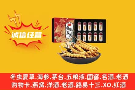 毕节烟酒回收虫草